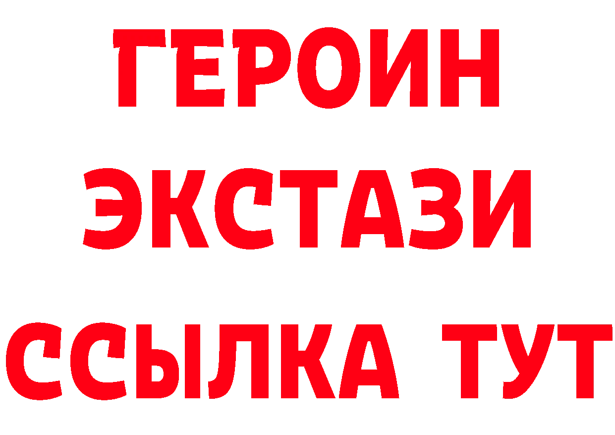 Героин Heroin ссылка площадка ОМГ ОМГ Канаш